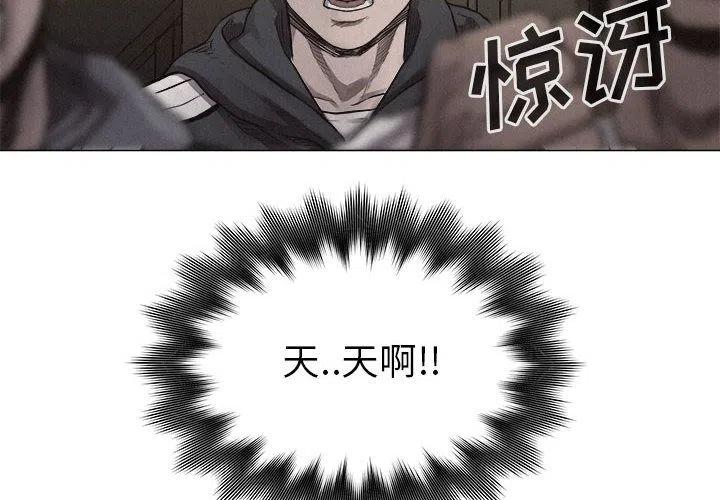 🍤热血格斗 25 第2页
