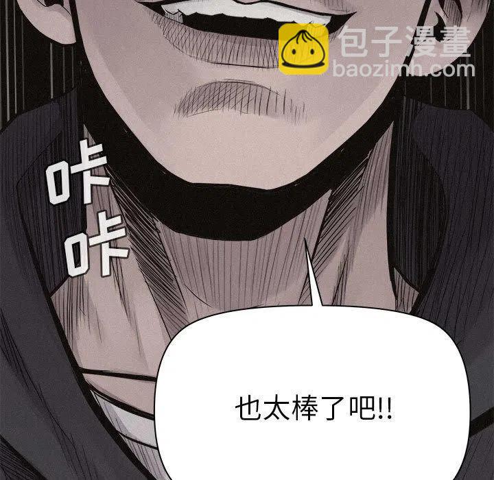 🍤热血格斗 25 第21页
