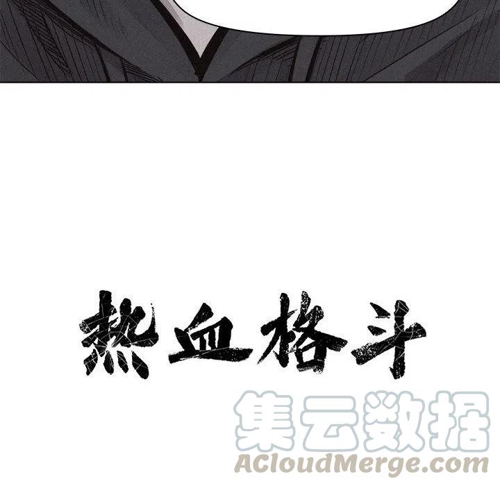 🍤热血格斗 25 第22页