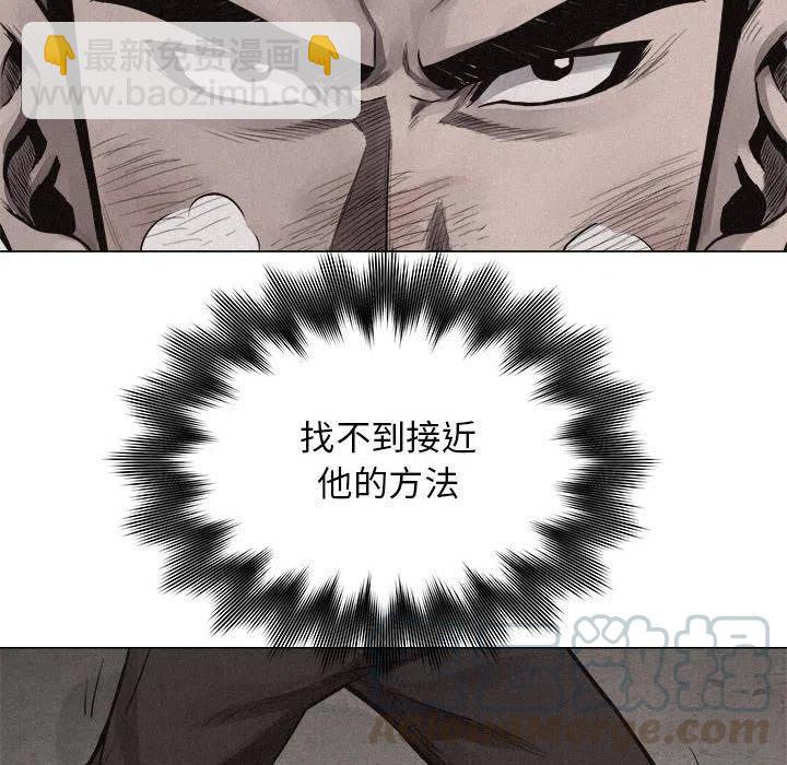 🍤热血格斗 25 第28页