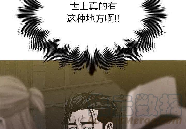 🍤热血格斗 25 第4页