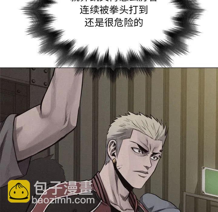 🍤热血格斗 25 第48页