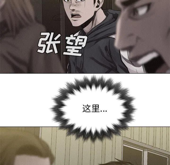 🍤热血格斗 25 第5页