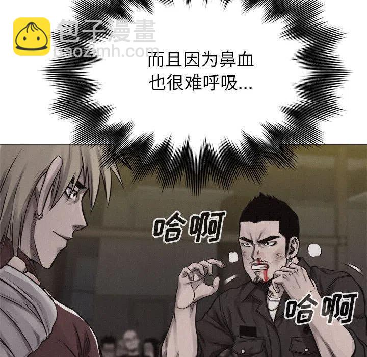 🍤热血格斗 25 第50页