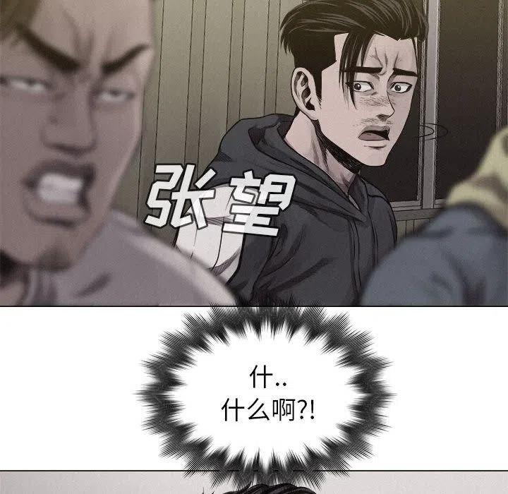 🍤热血格斗 25 第6页