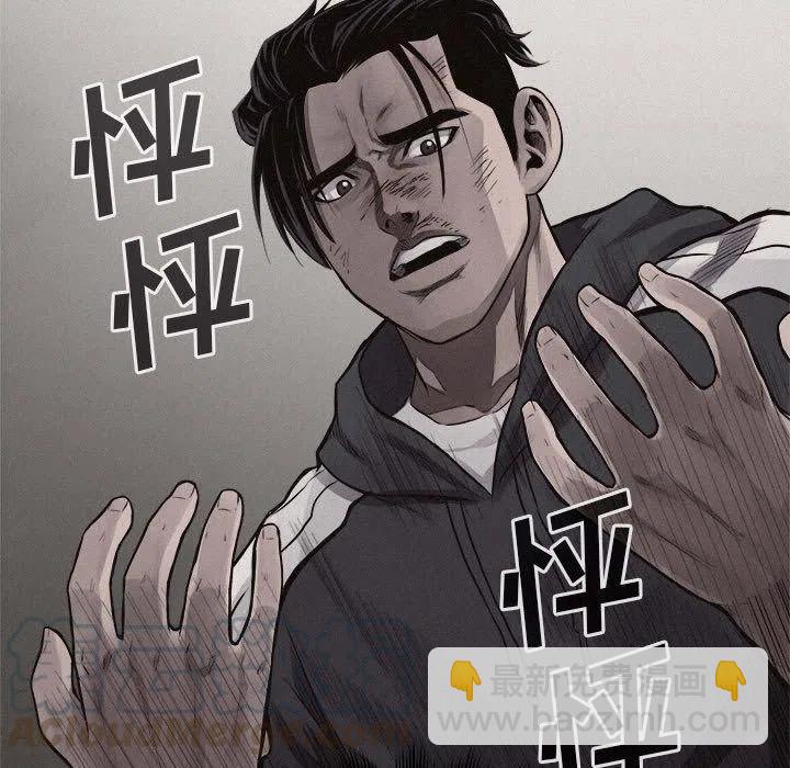 🍤热血格斗 25 第7页