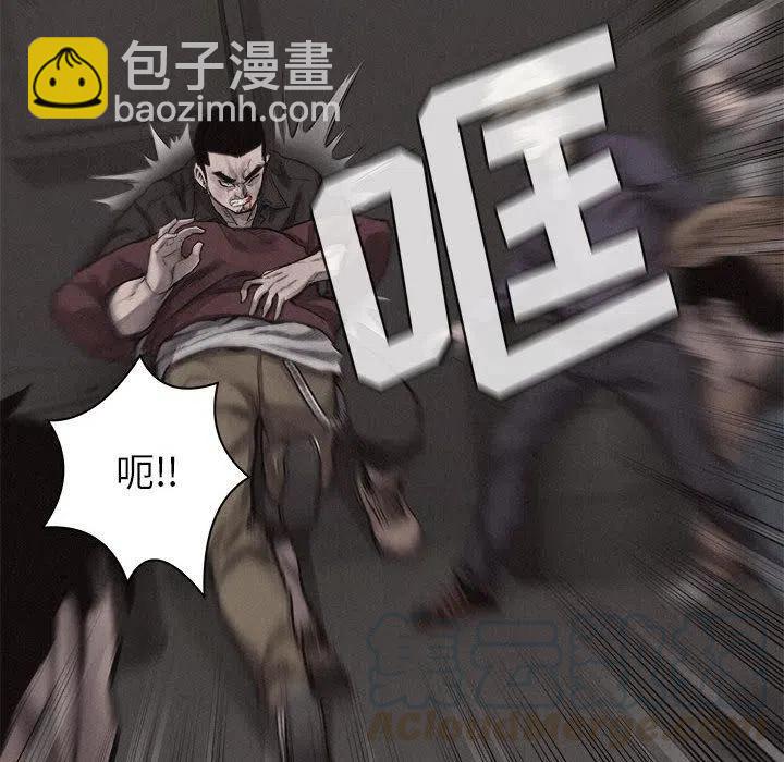 🍤热血格斗 27 第10页