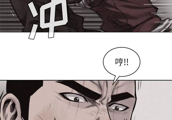 🍤热血格斗 27 第2页