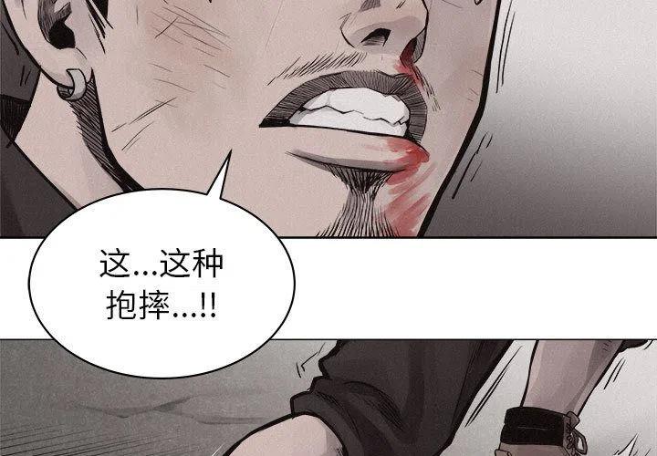 🍤热血格斗 27 第3页