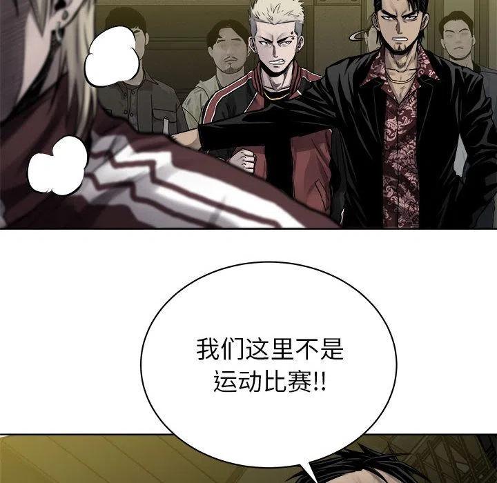 🍤热血格斗 27 第36页
