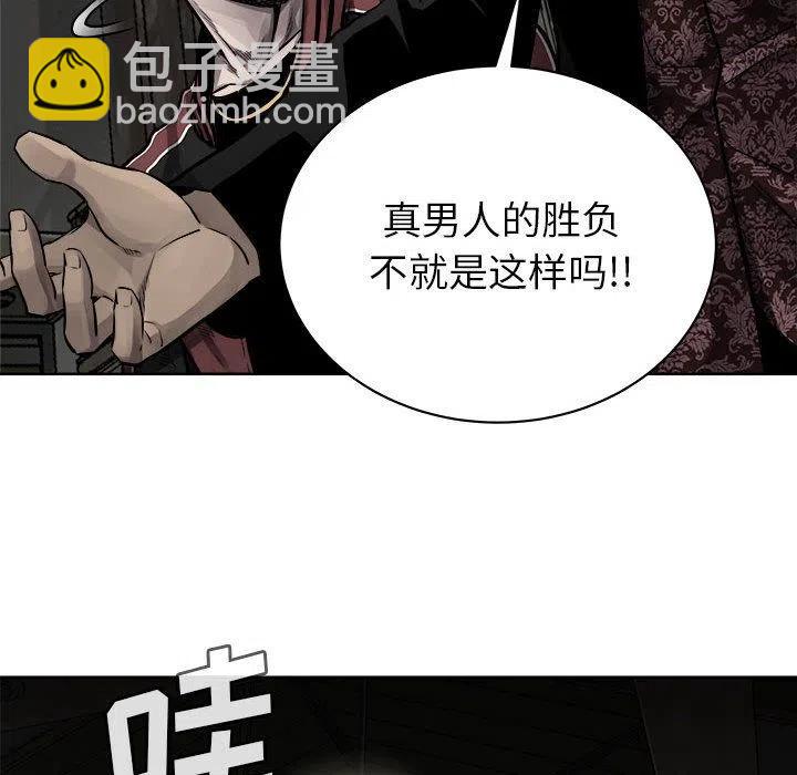🍤热血格斗 27 第38页