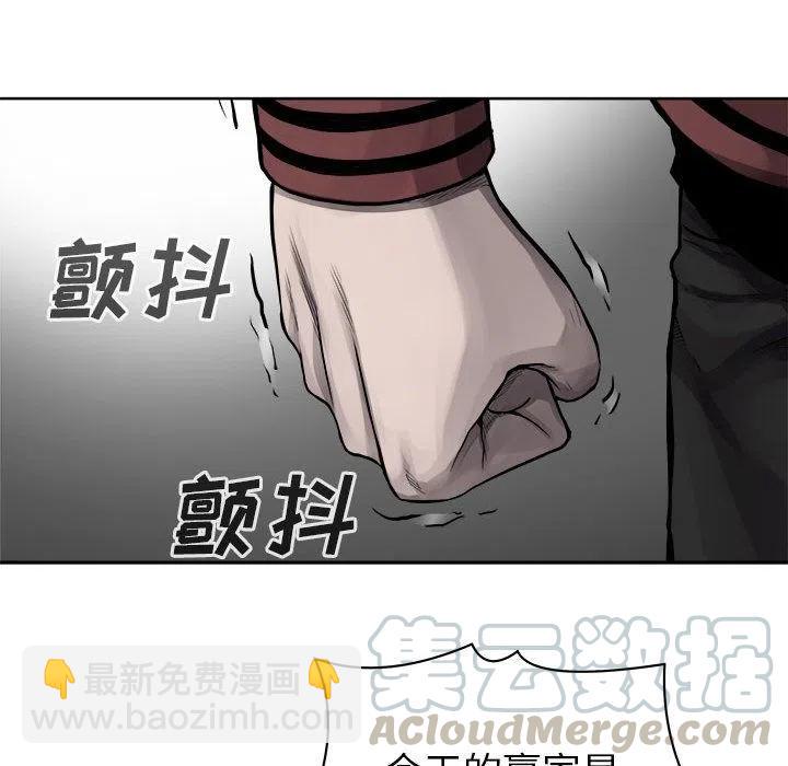 🍤热血格斗 27 第40页
