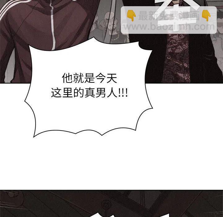 🍤热血格斗 27 第42页