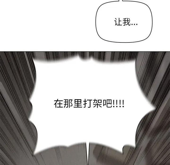 🍤热血格斗 29 第14页