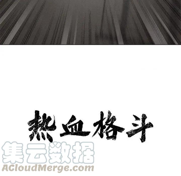 🍤热血格斗 29 第16页