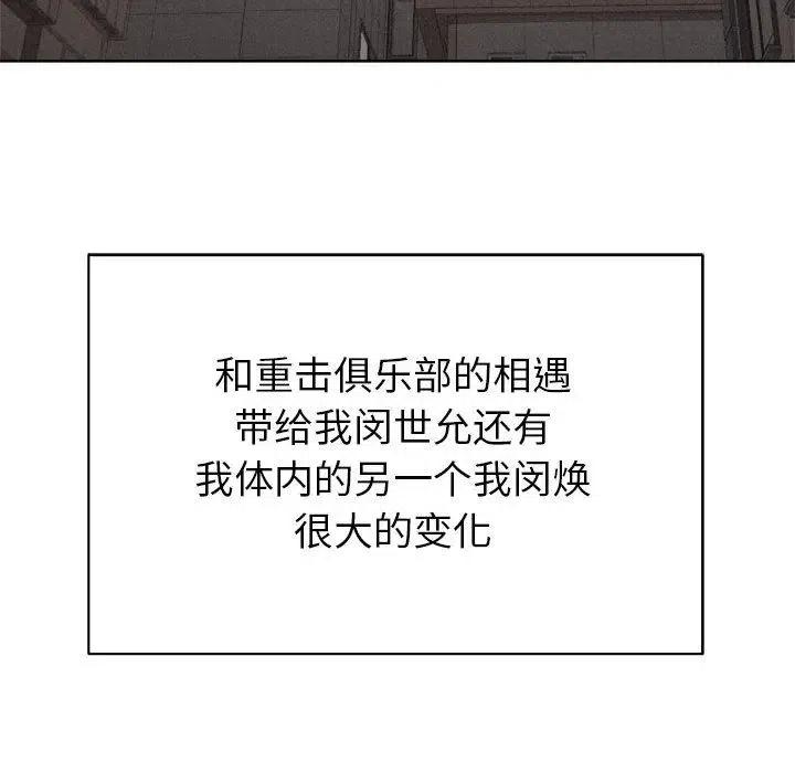 🍤热血格斗 29 第18页
