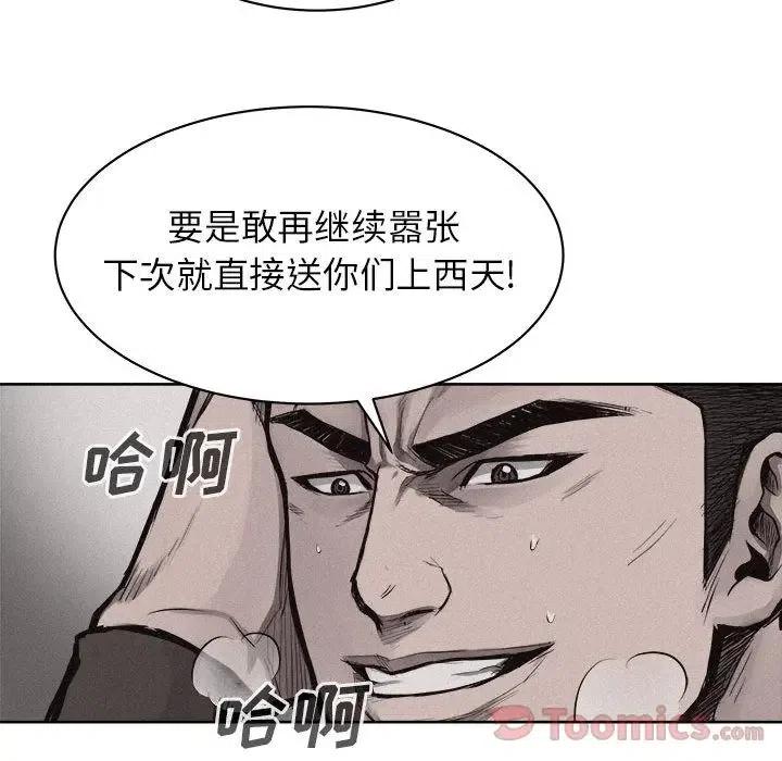 🍤热血格斗 29 第23页