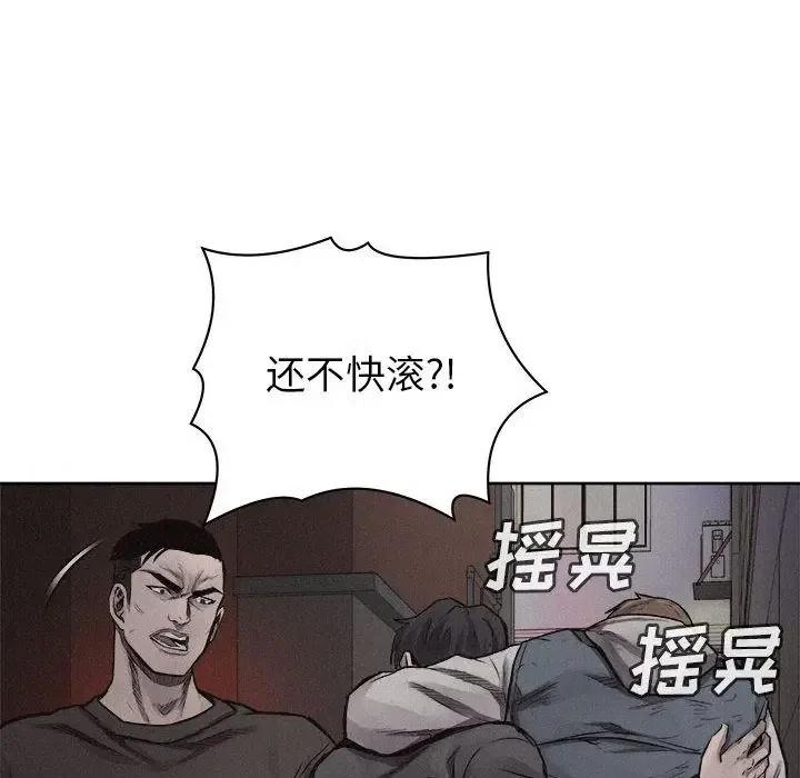 🍤热血格斗 29 第24页