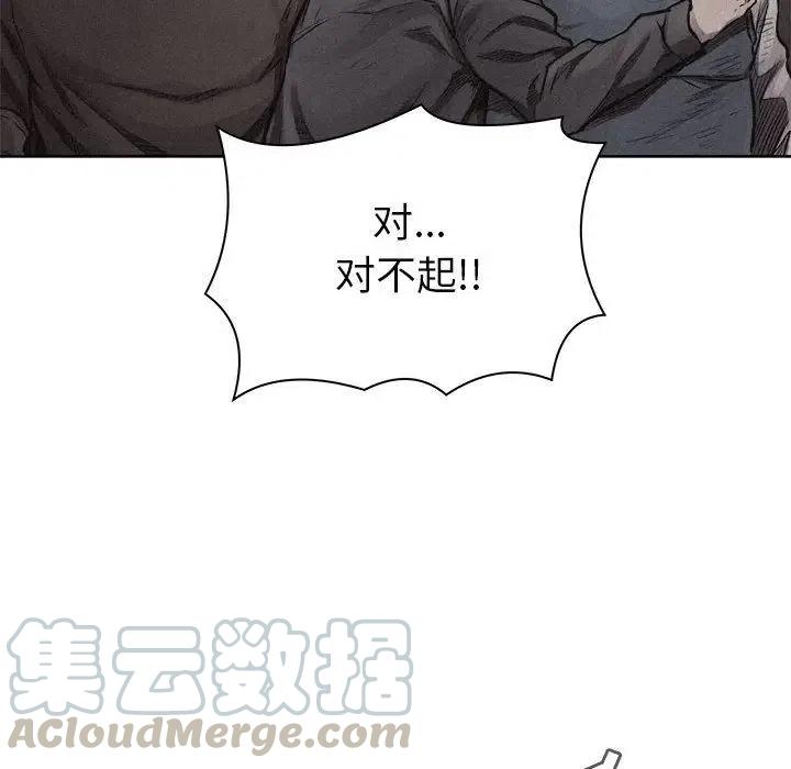 🍤热血格斗 29 第25页