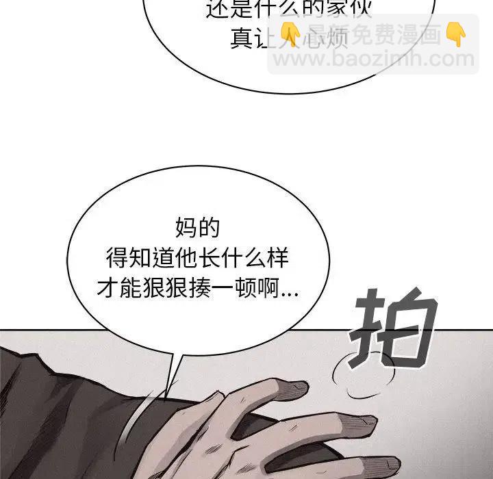 🍤热血格斗 29 第27页