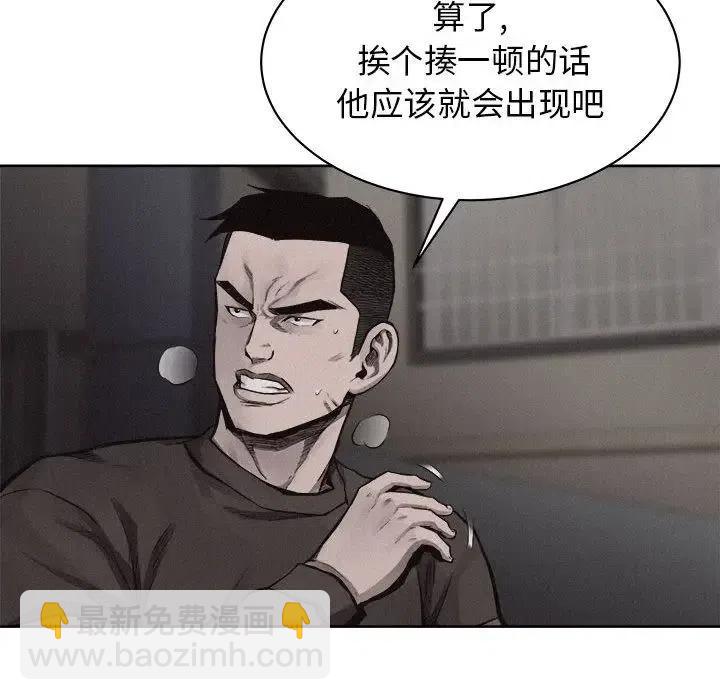 🍤热血格斗 29 第29页