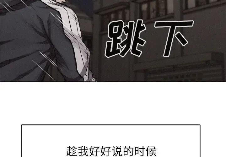 🍤热血格斗 29 第3页
