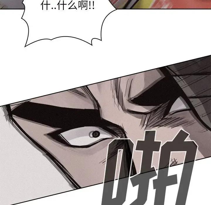 🍤热血格斗 29 第39页