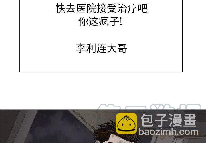 🍤热血格斗 29 第4页