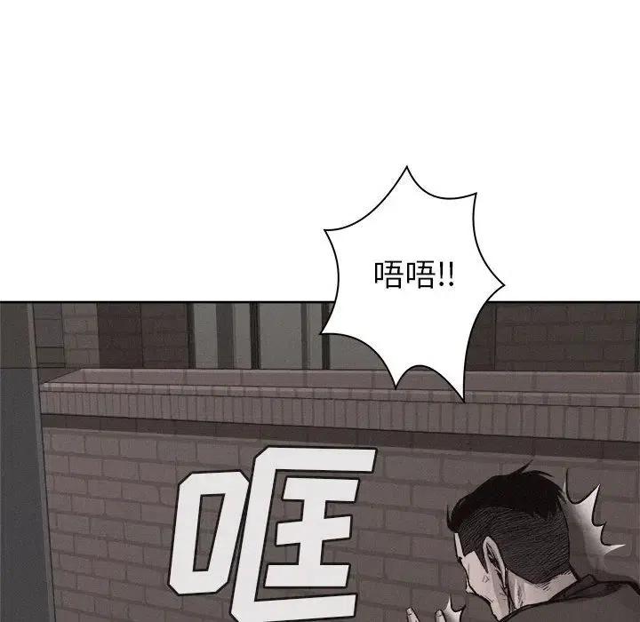🍤热血格斗 29 第41页