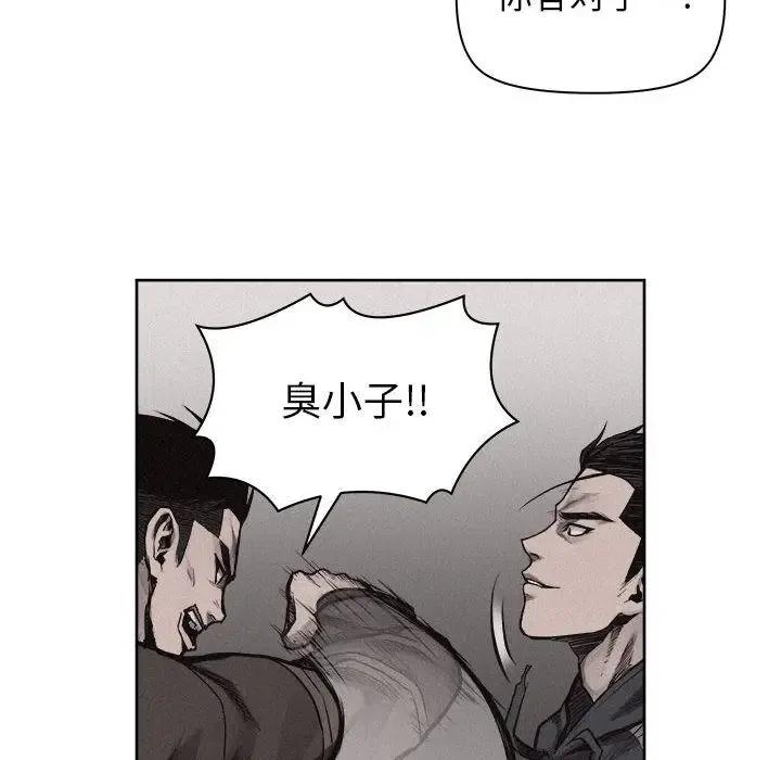 🍤热血格斗 29 第45页