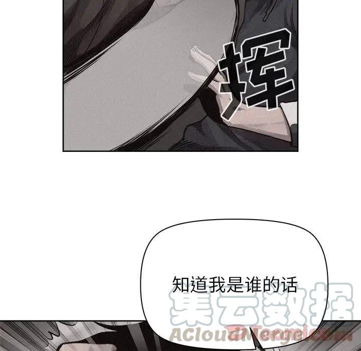 🍤热血格斗 29 第46页