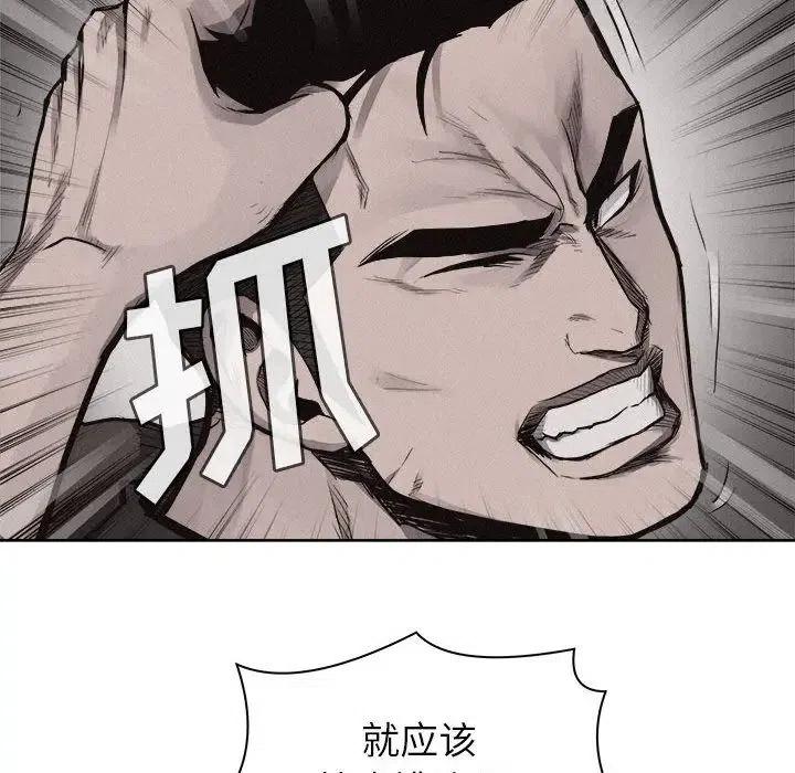 🍤热血格斗 29 第47页
