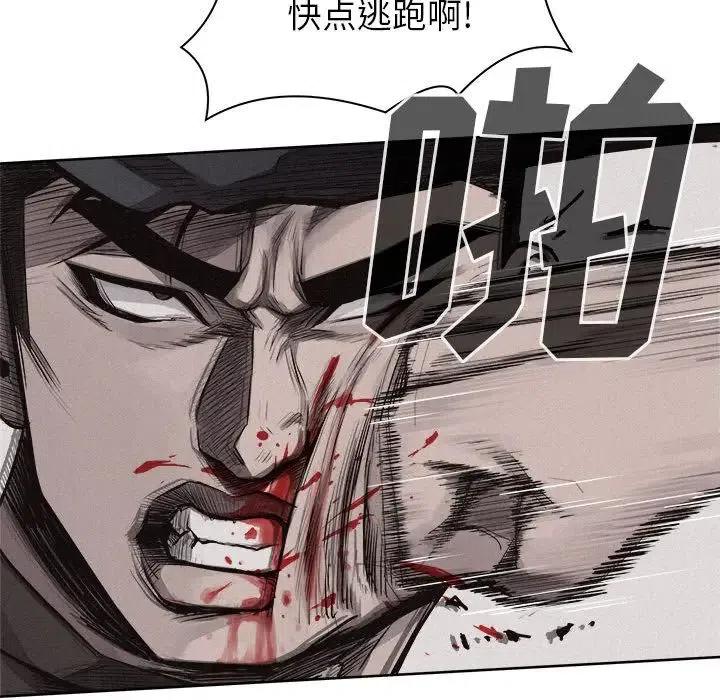🍤热血格斗 29 第48页