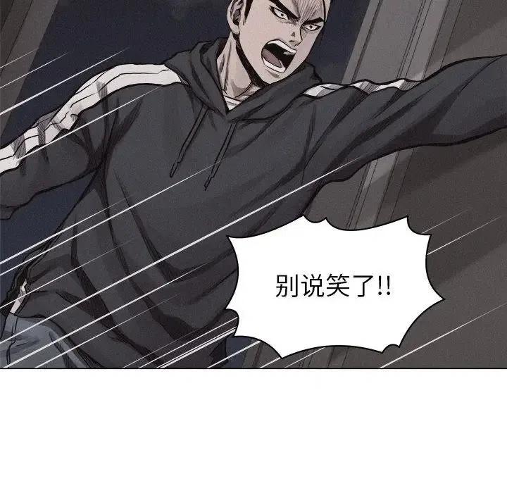 🍤热血格斗 29 第5页