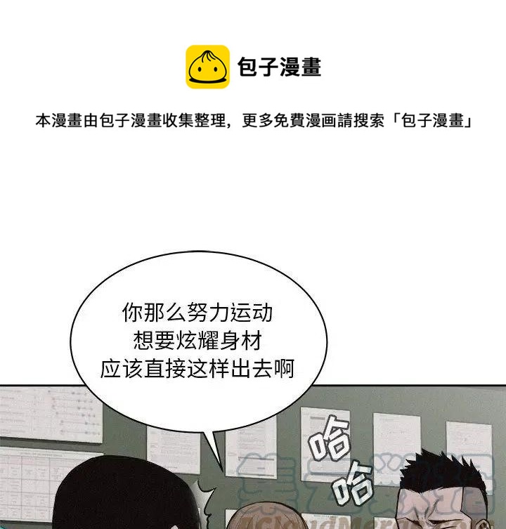 🍤热血格斗 31 第1页