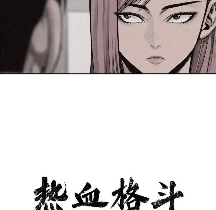 🍤热血格斗 31 第11页