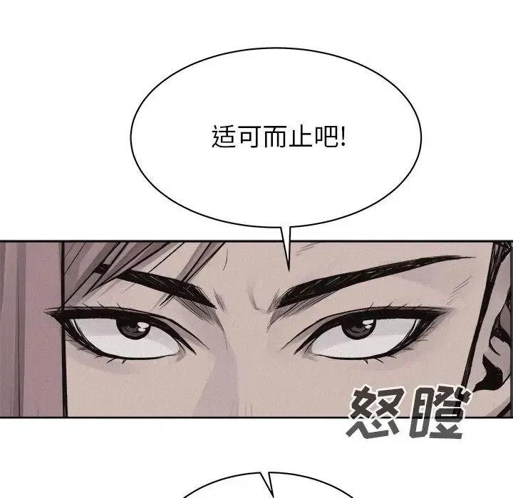 🍤热血格斗 31 第18页