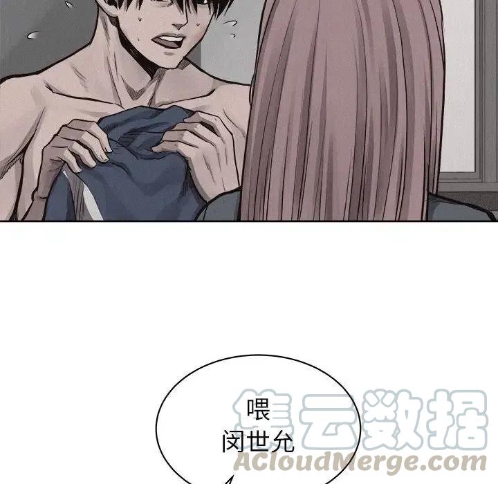 🍤热血格斗 31 第22页