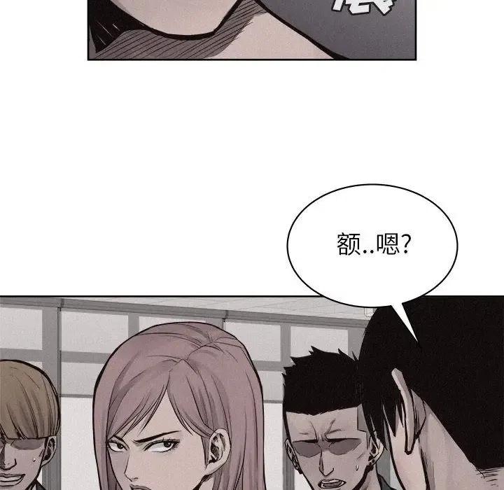 🍤热血格斗 31 第24页