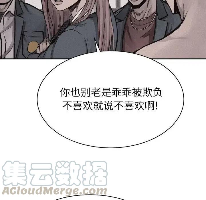 🍤热血格斗 31 第25页