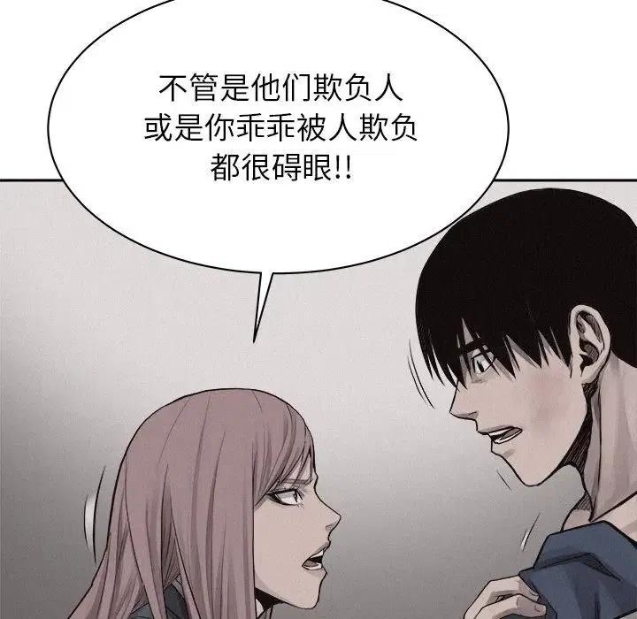 🍤热血格斗 31 第26页