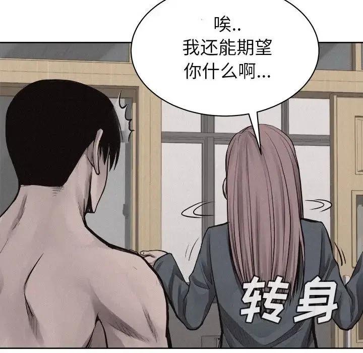 🍤热血格斗 31 第29页