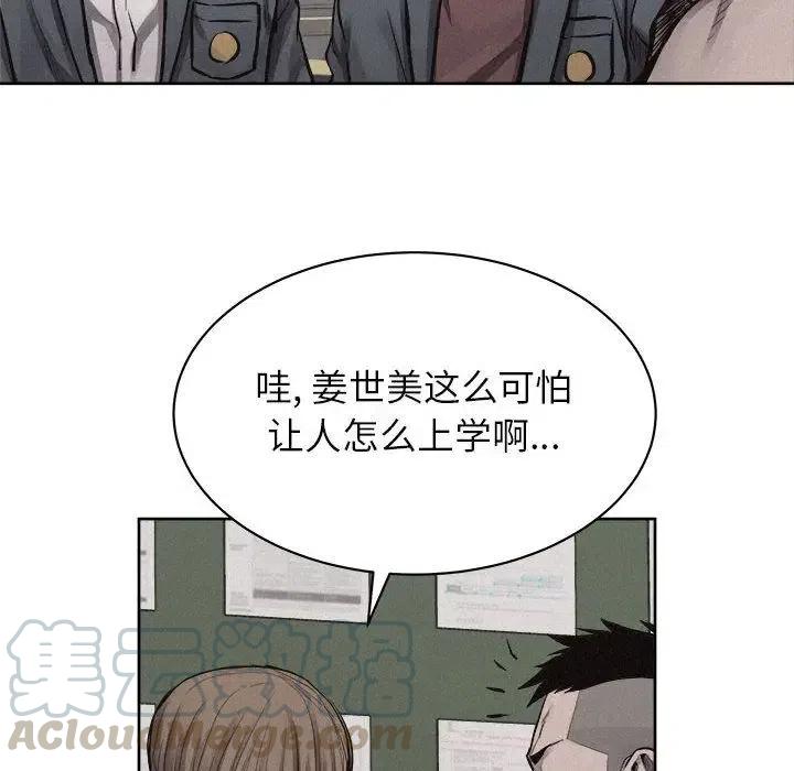🍤热血格斗 31 第31页