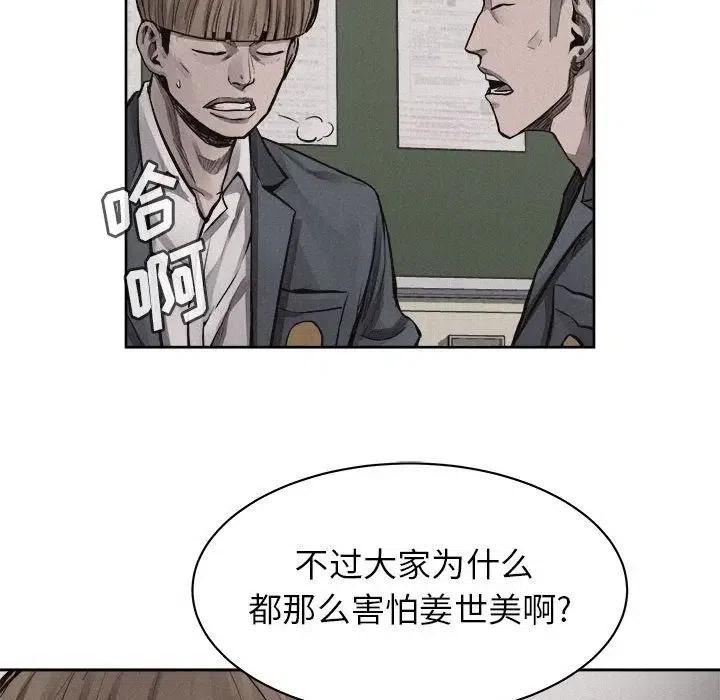 🍤热血格斗 31 第32页