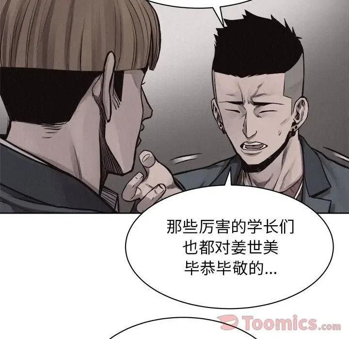 🍤热血格斗 31 第33页