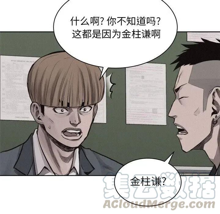 🍤热血格斗 31 第34页