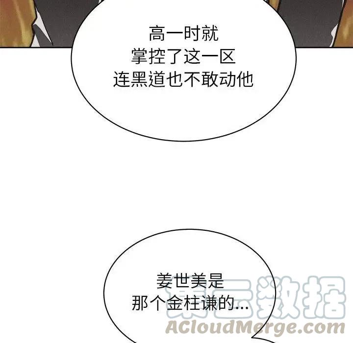 🍤热血格斗 31 第37页