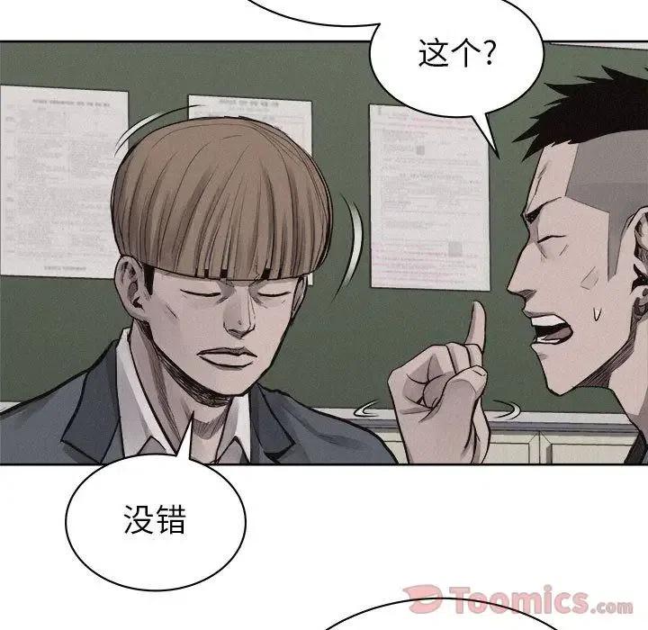 🍤热血格斗 31 第38页
