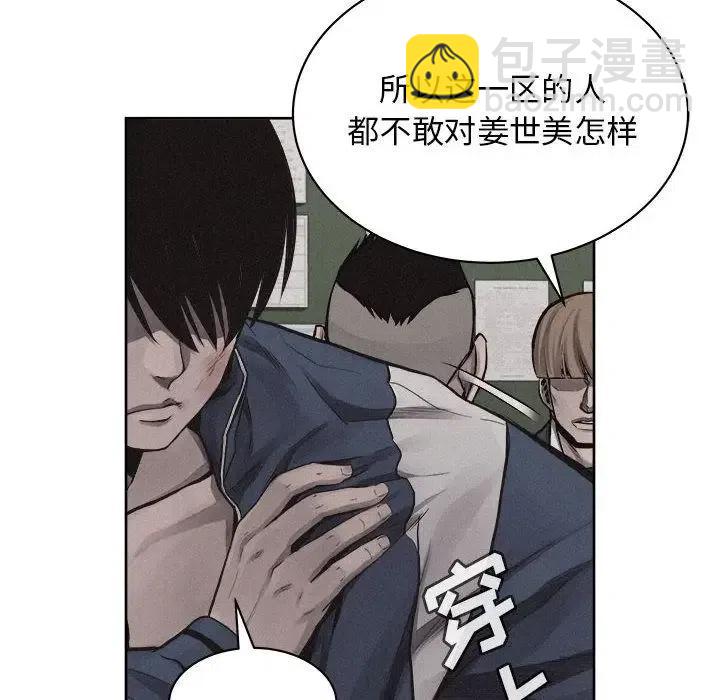 🍤热血格斗 31 第39页