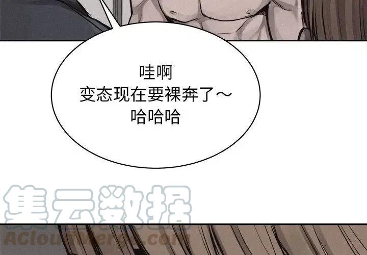 🍤热血格斗 31 第4页